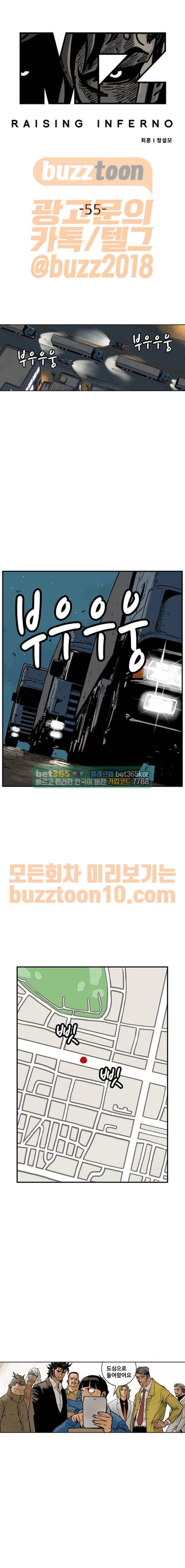 MZ:레이징 인페르노 55화 1