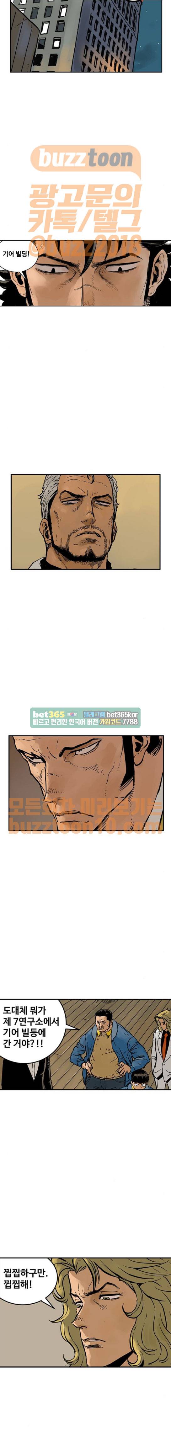 MZ:레이징 인페르노 55화 3