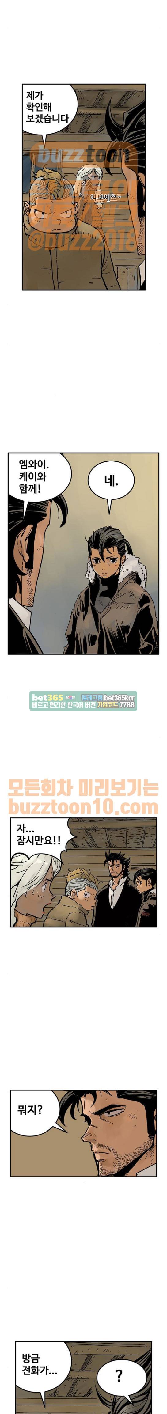 MZ:레이징 인페르노 55화 4