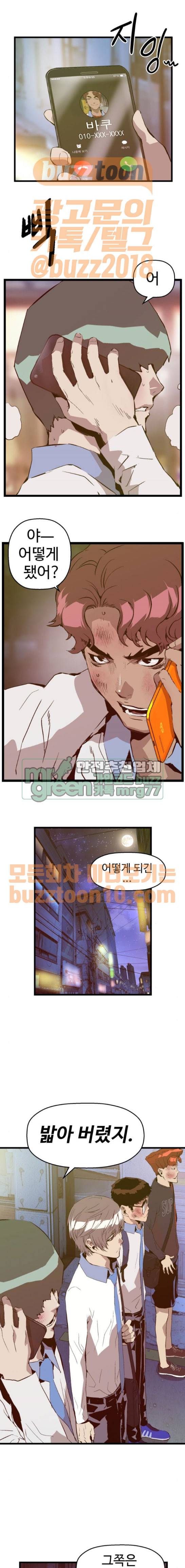약한영웅 60화 1