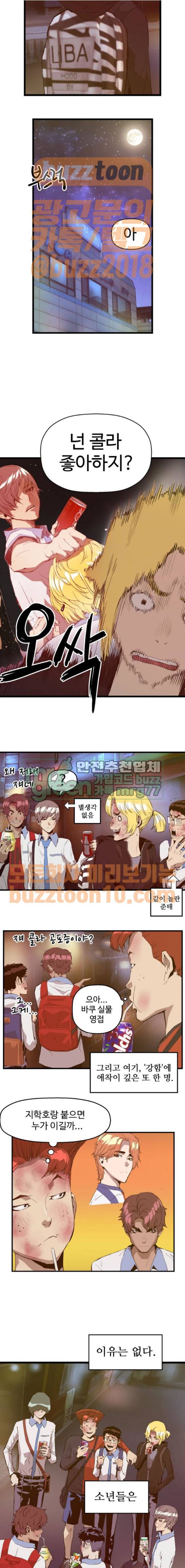 약한영웅 60화 7
