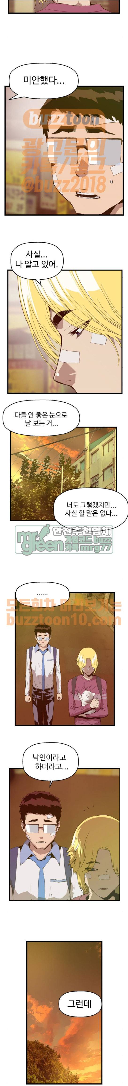 약한영웅 60화 9