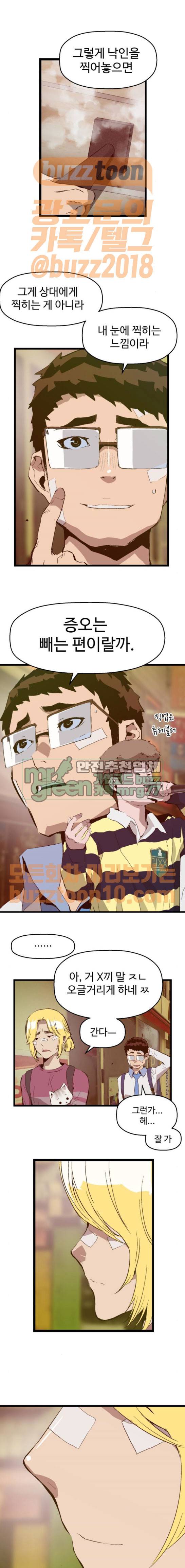 약한영웅 60화 10