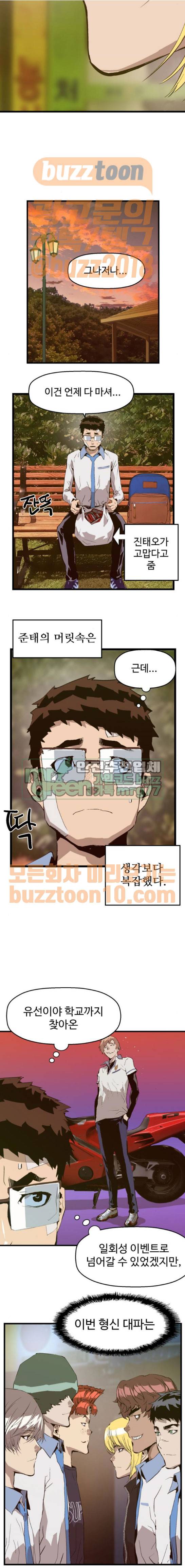약한영웅 60화 11