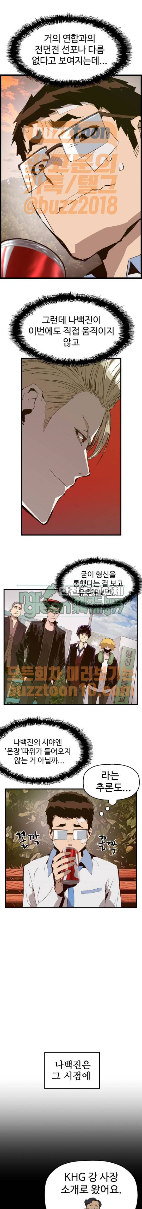 약한영웅 60화 12