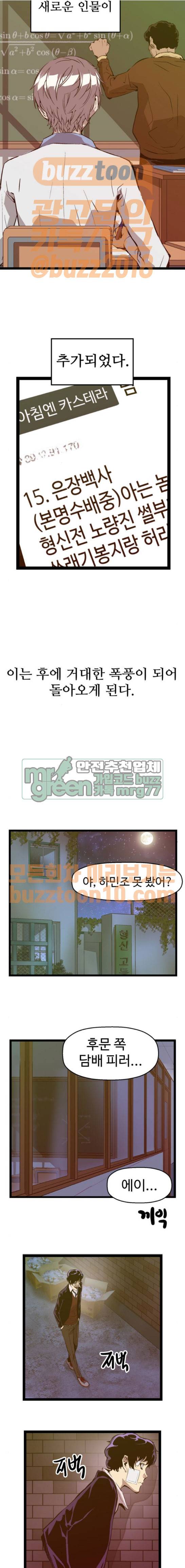 약한영웅 60화 14