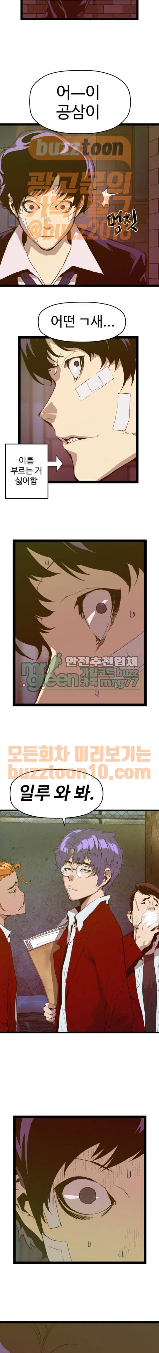 약한영웅 60화 15