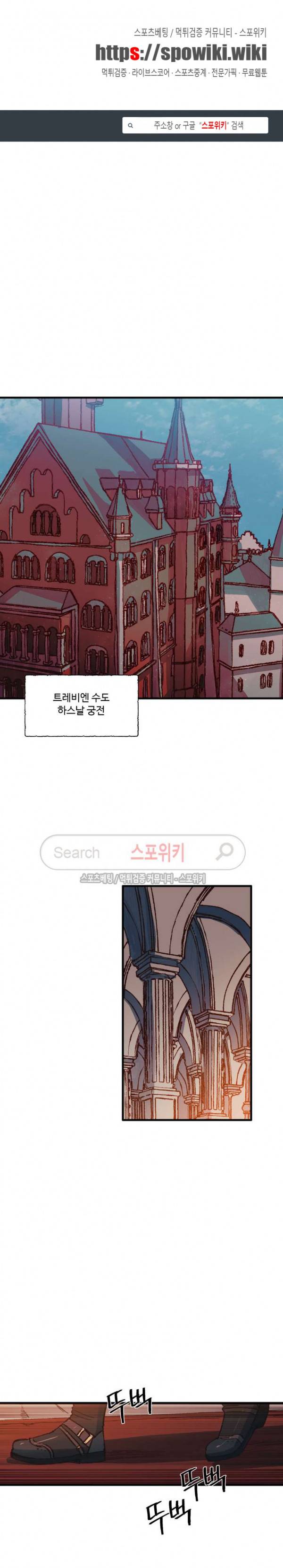 레그널 트리거 19화 1