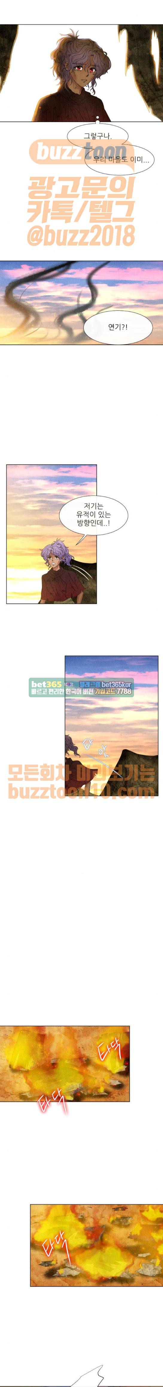 푸른사막 아아루 106화 2