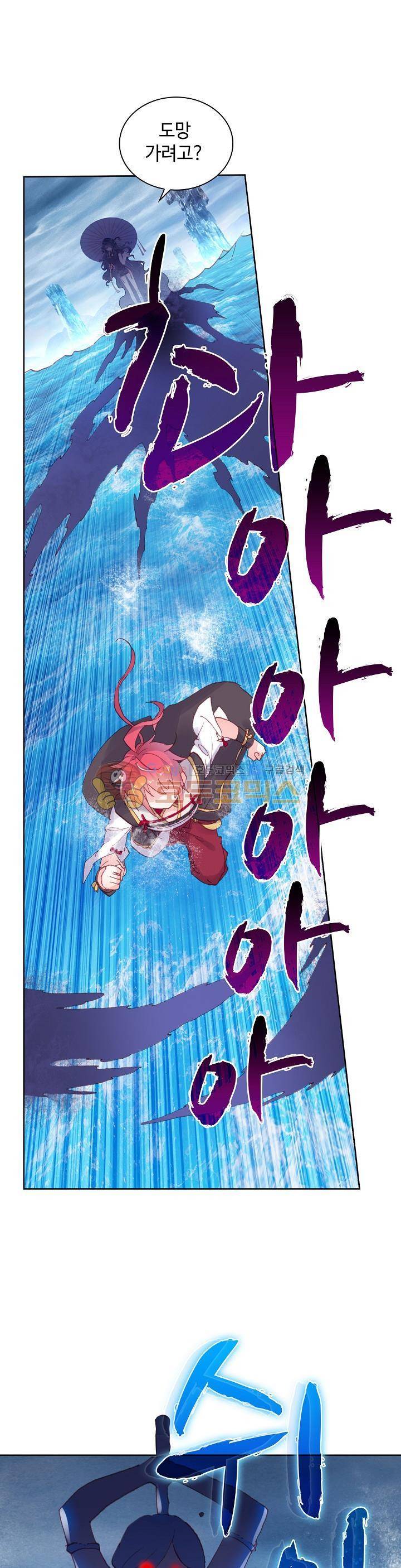 완벽한 세계 120화 1
