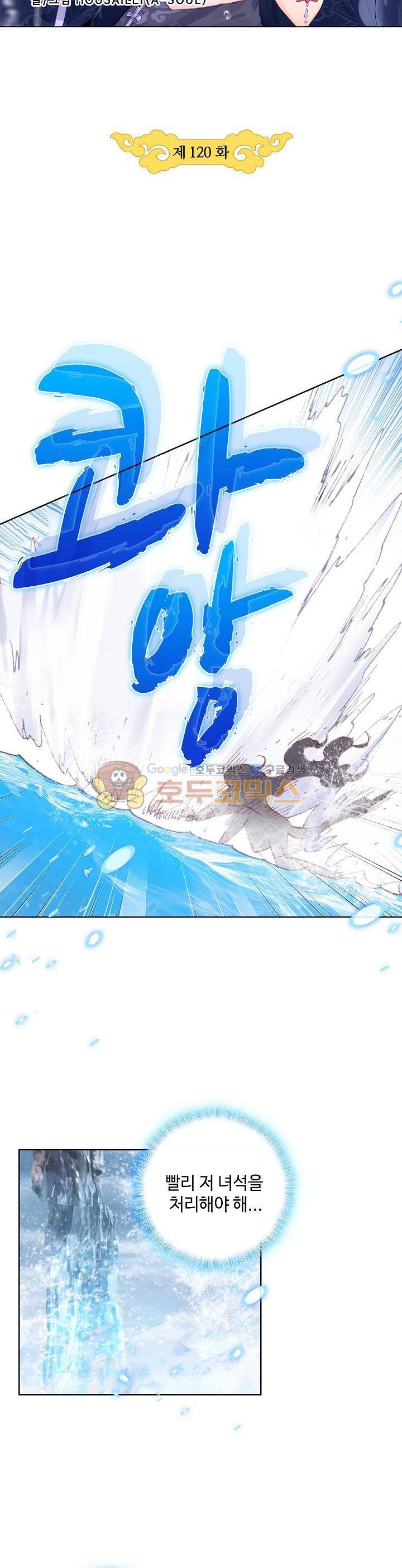 완벽한 세계 120화 3