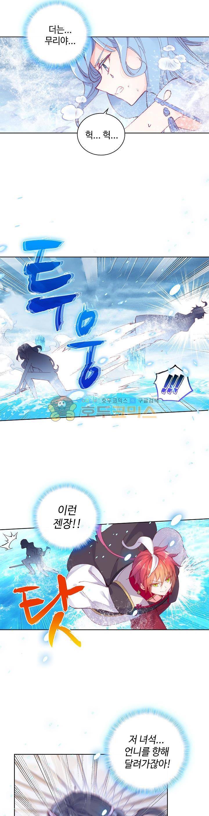 완벽한 세계 120화 4