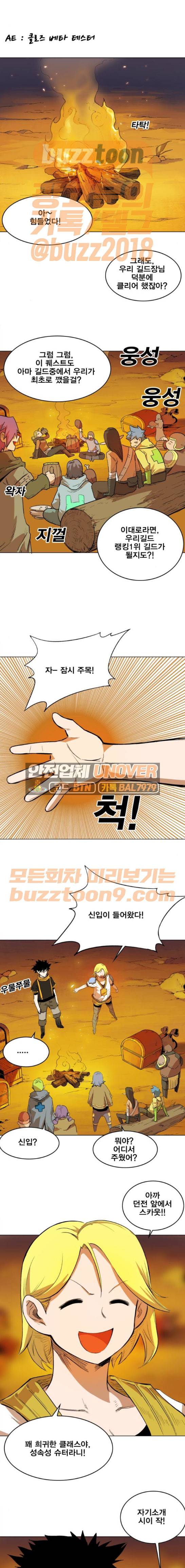 열렙전사 AE 2화 1