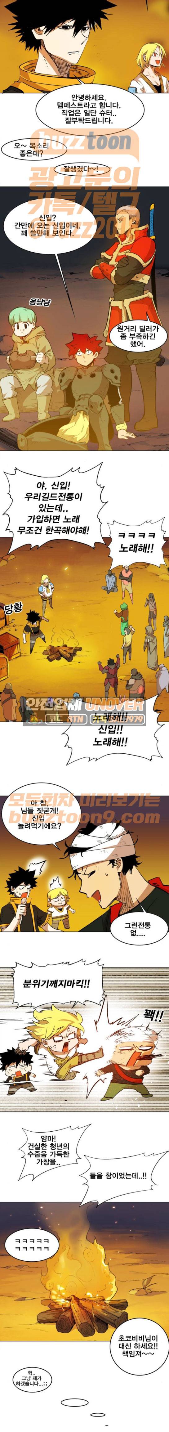 열렙전사 AE 2화 2