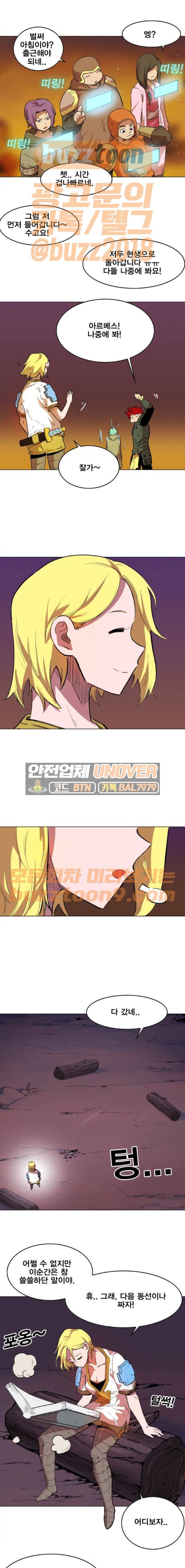 열렙전사 AE 2화 3