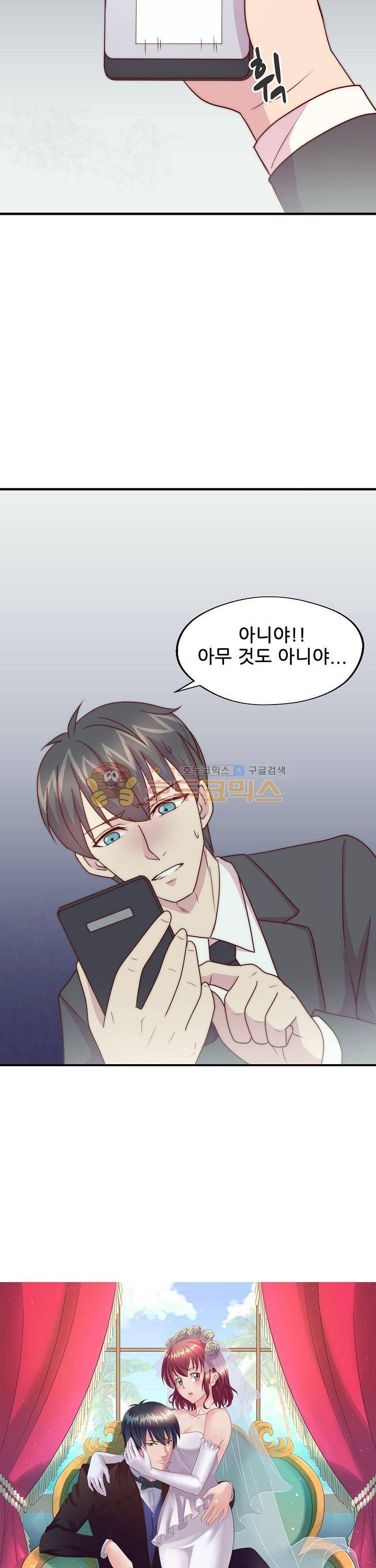 대표님 안 돼요 94화 2
