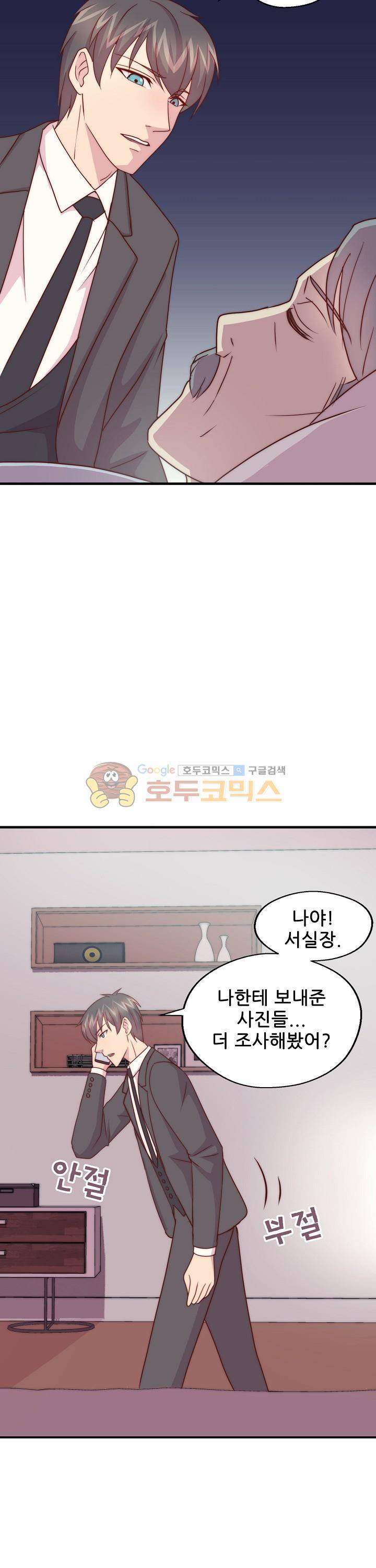 대표님 안 돼요 94화 4
