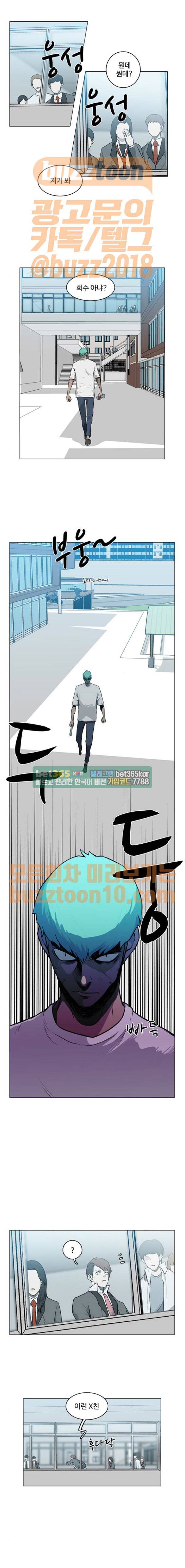 마왕이 되는 중2야 시즌2 16화 1