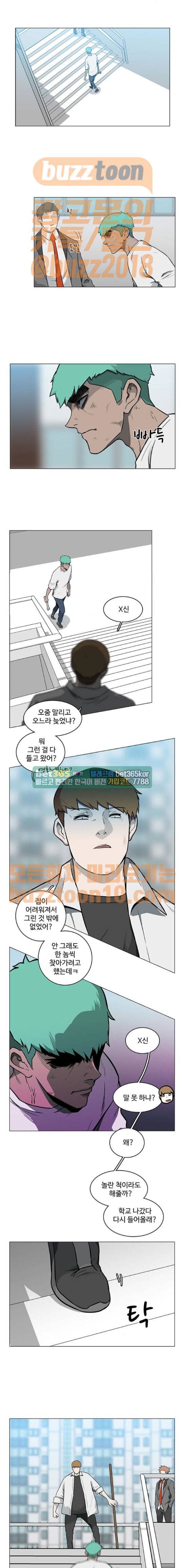 마왕이 되는 중2야 시즌2 16화 2