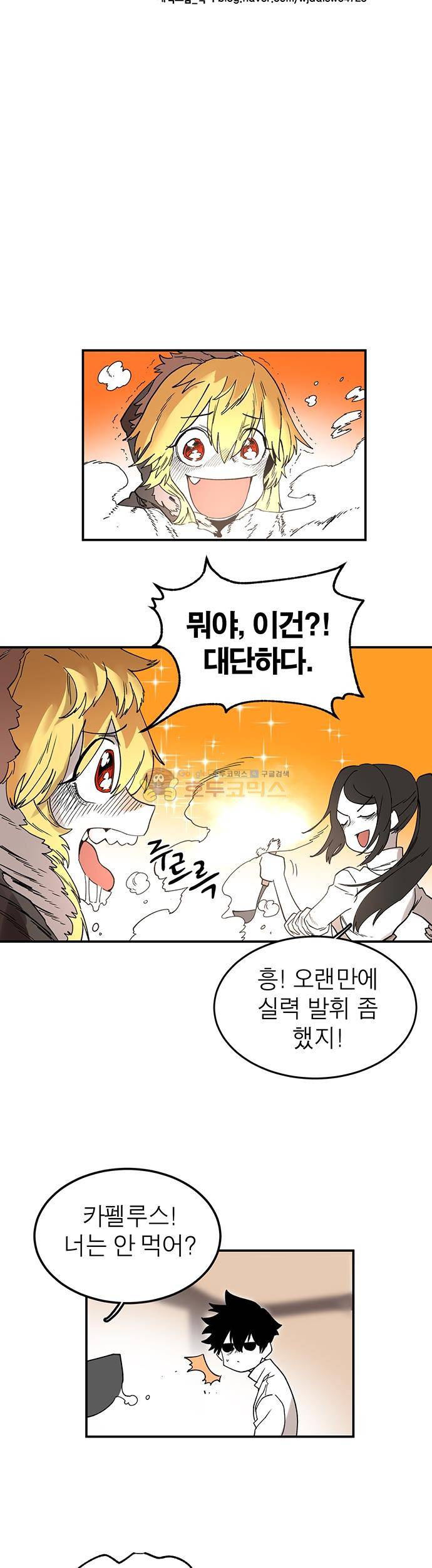 도와줘요, 이비씨! 44화 2