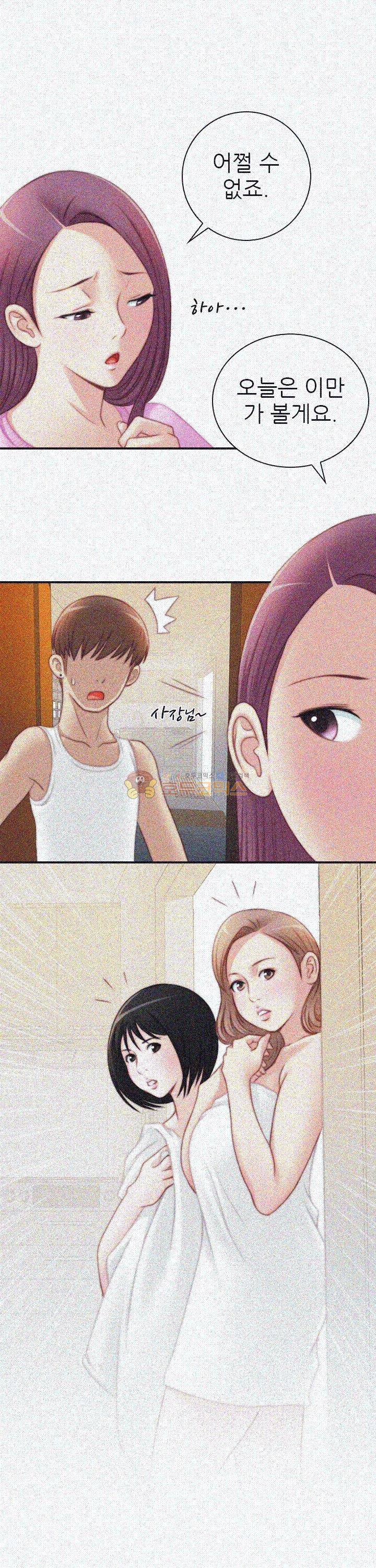 비밀공방 30화 - [시즌1 최종화] 1
