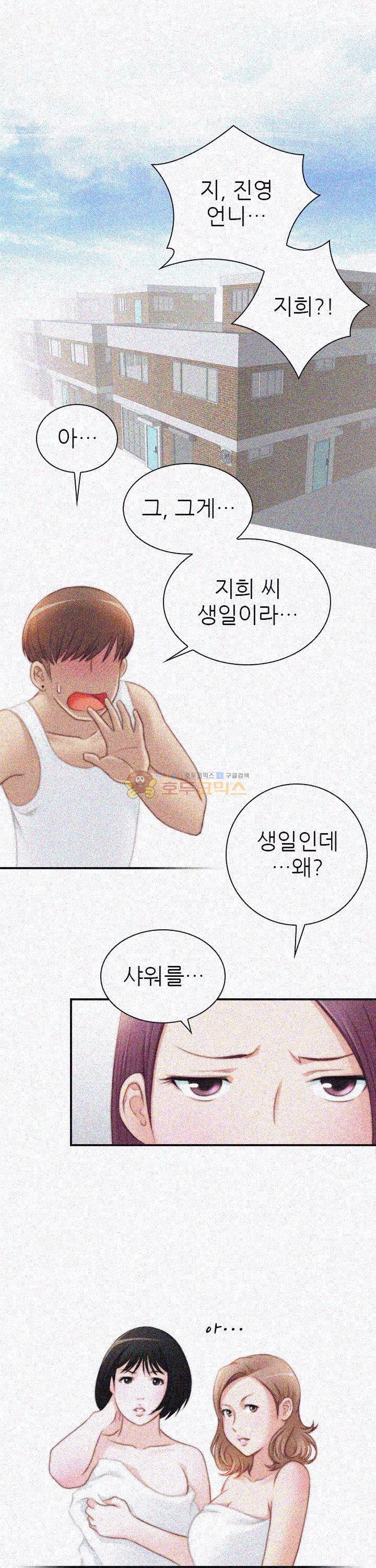 비밀공방 30화 - [시즌1 최종화] 3