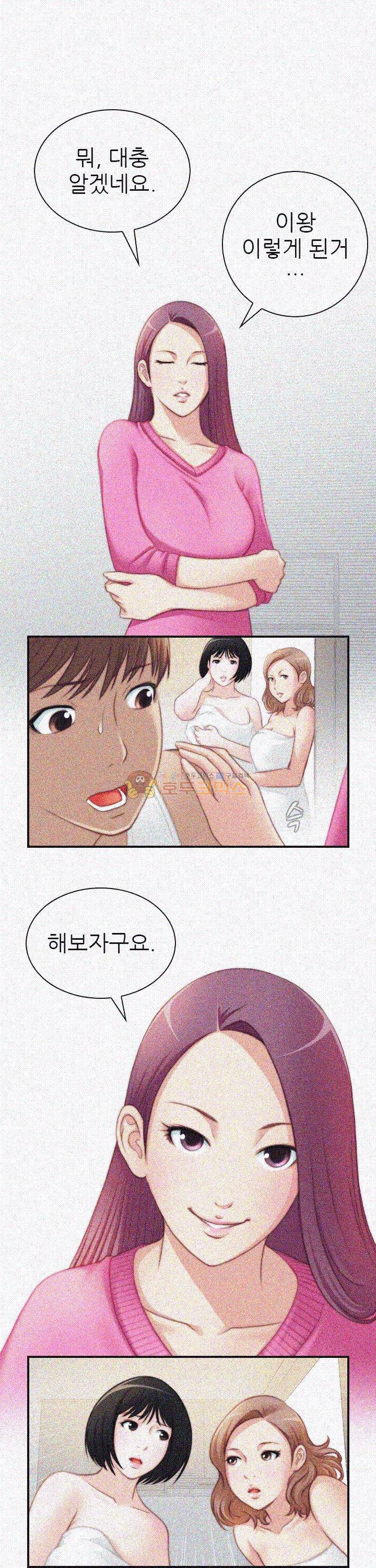 비밀공방 30화 - [시즌1 최종화] 4