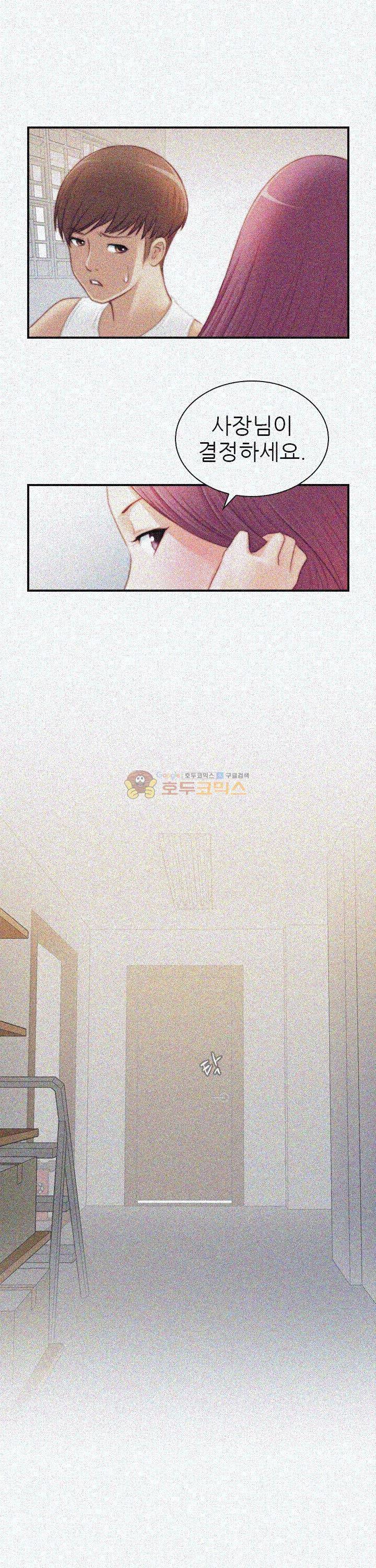 비밀공방 30화 - [시즌1 최종화] 5