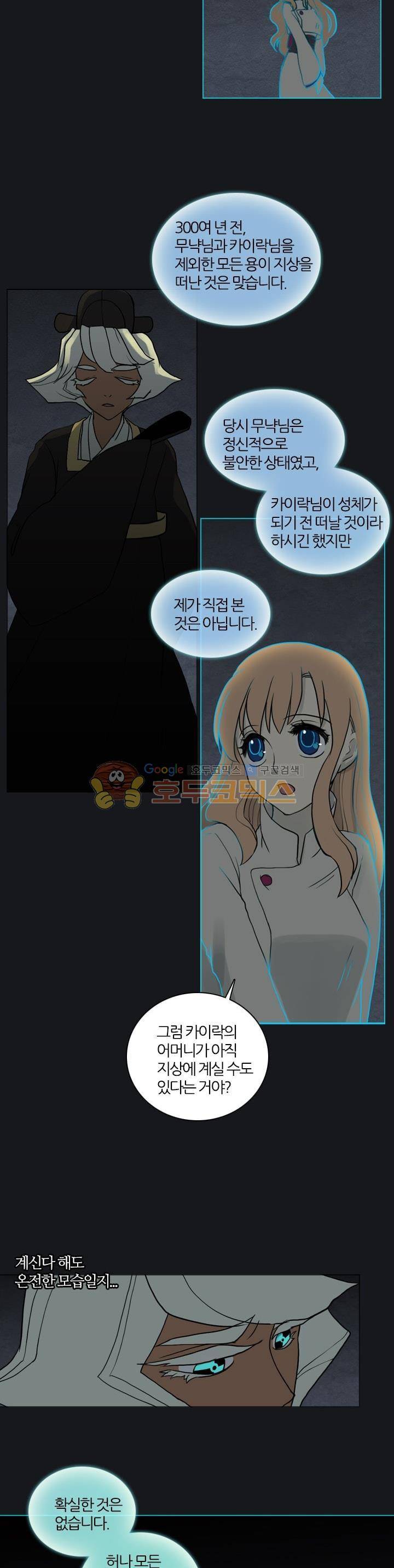 바람이 머무는 난 55화 - 테레의 미궁 (15) 2