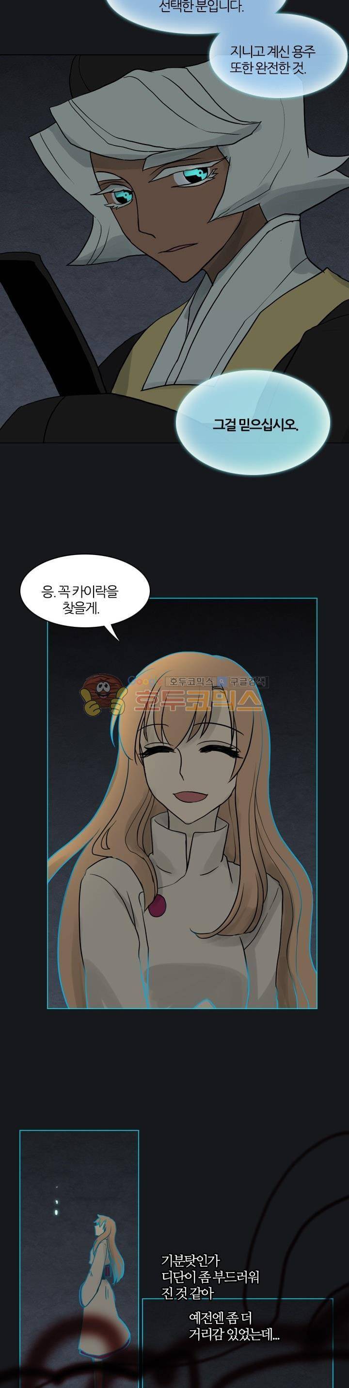 바람이 머무는 난 55화 - 테레의 미궁 (15) 4