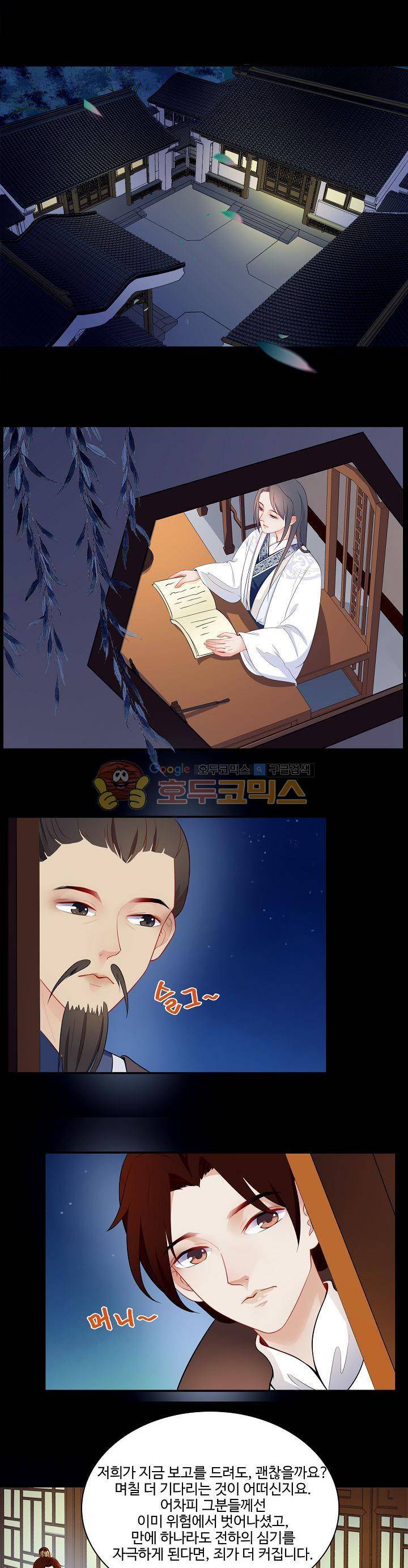 천하 21화 1