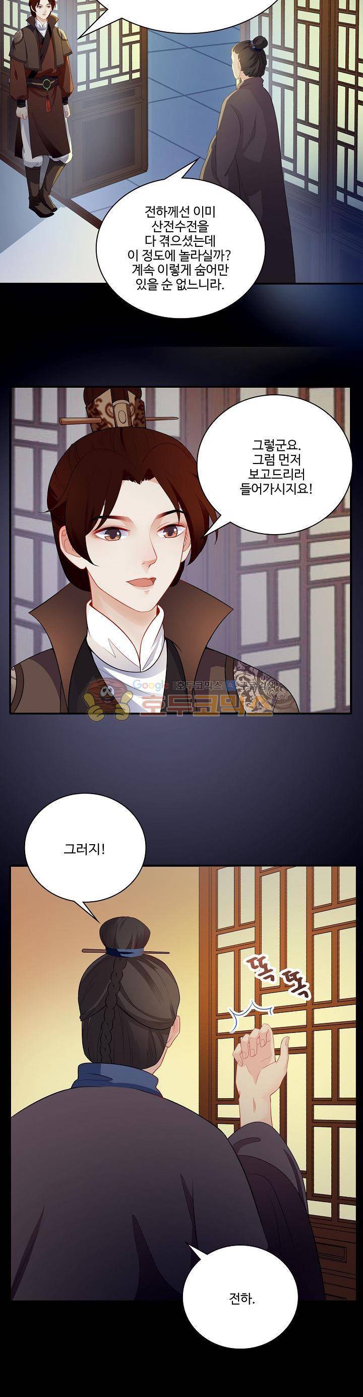 천하 21화 2