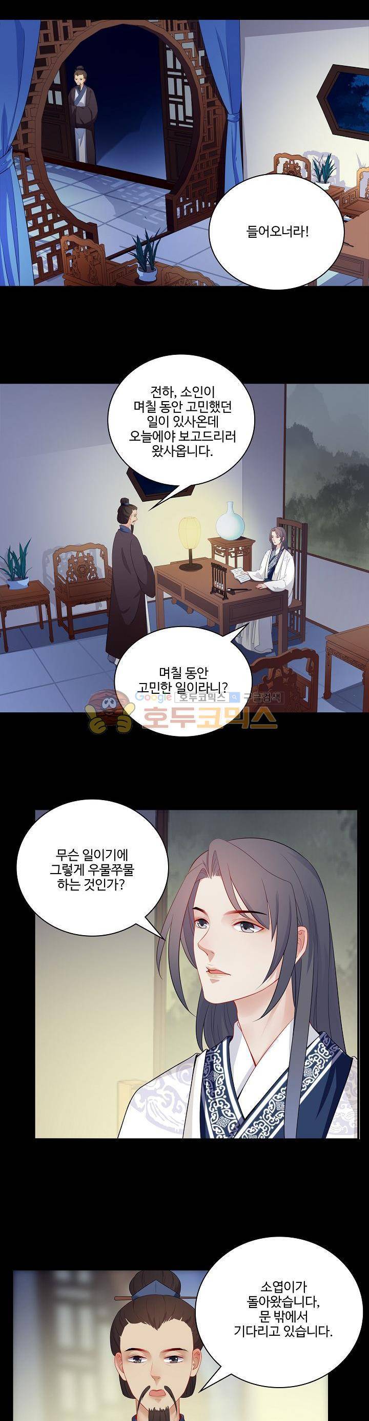 천하 21화 3