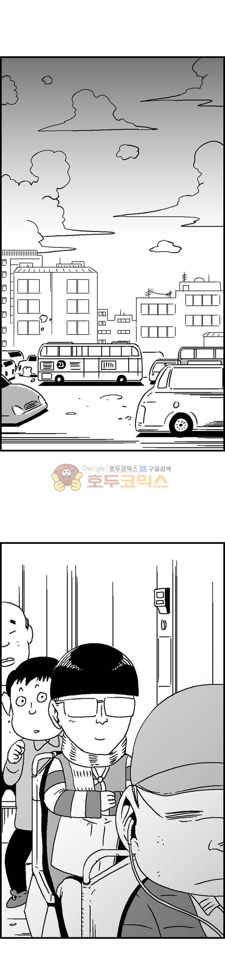 공상과학스타대전 97화 1