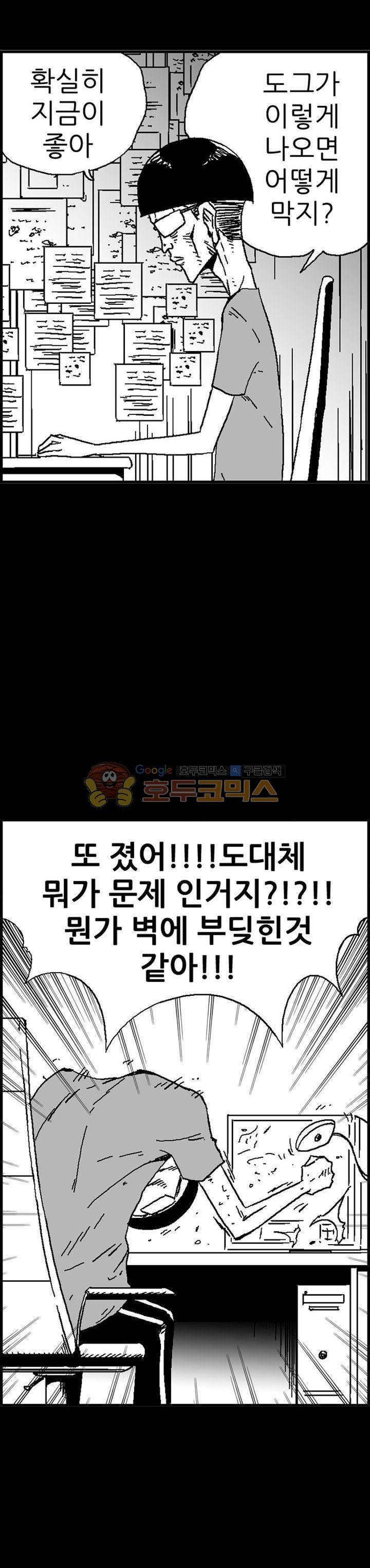 공상과학스타대전 97화 4