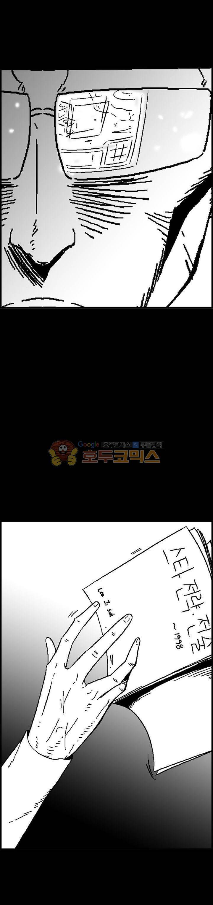 공상과학스타대전 97화 7