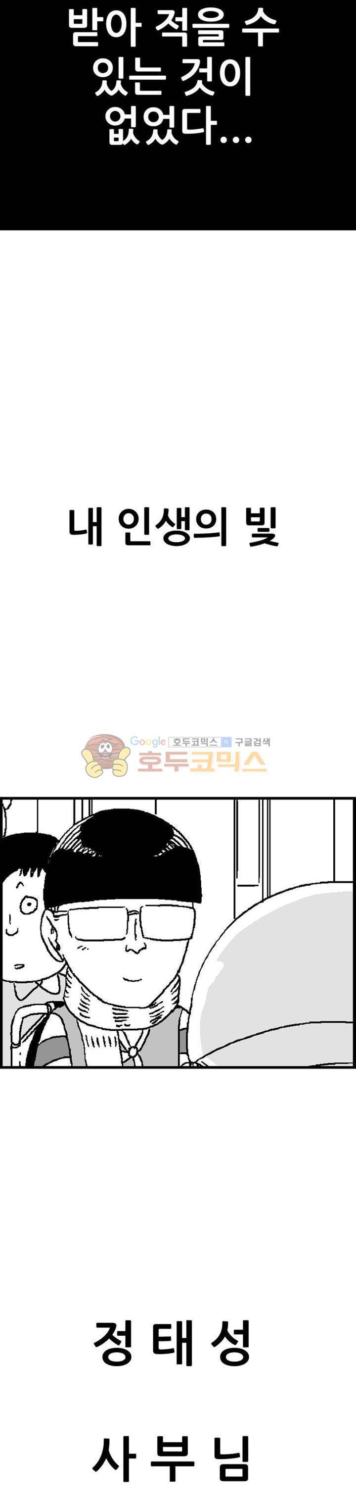 공상과학스타대전 97화 9