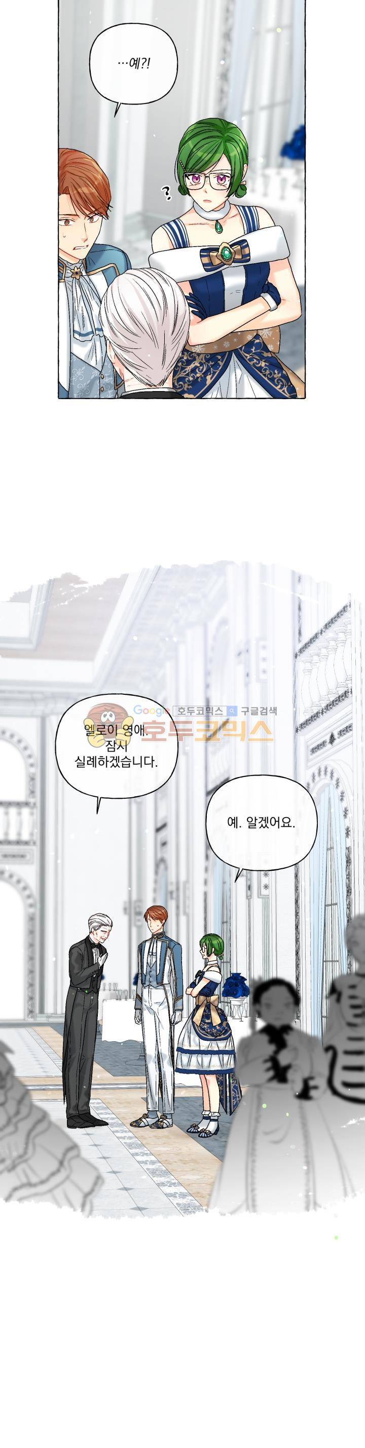 마탑의 사서 80화 4