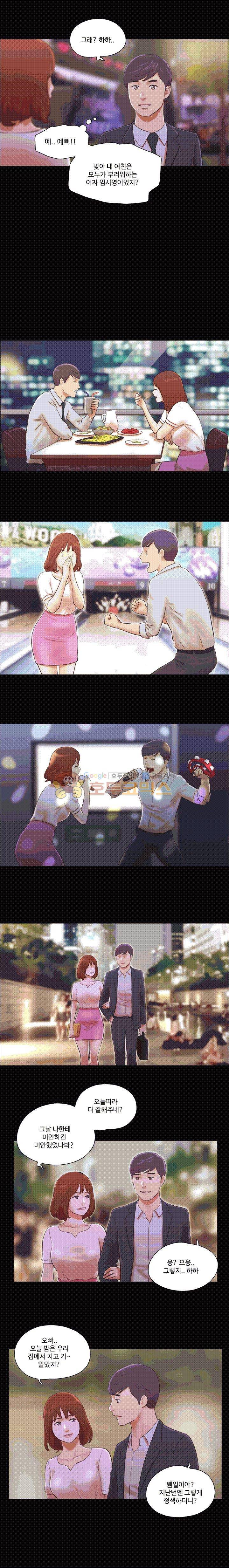 바디트랩 8화 2