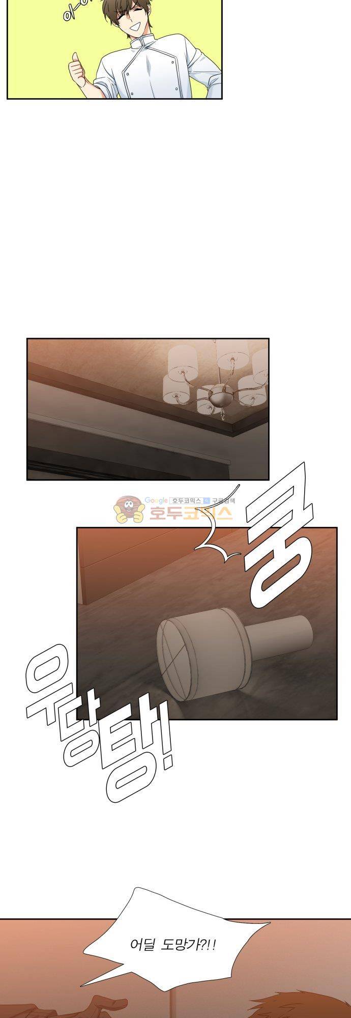 남첩 시즌2 32화 2