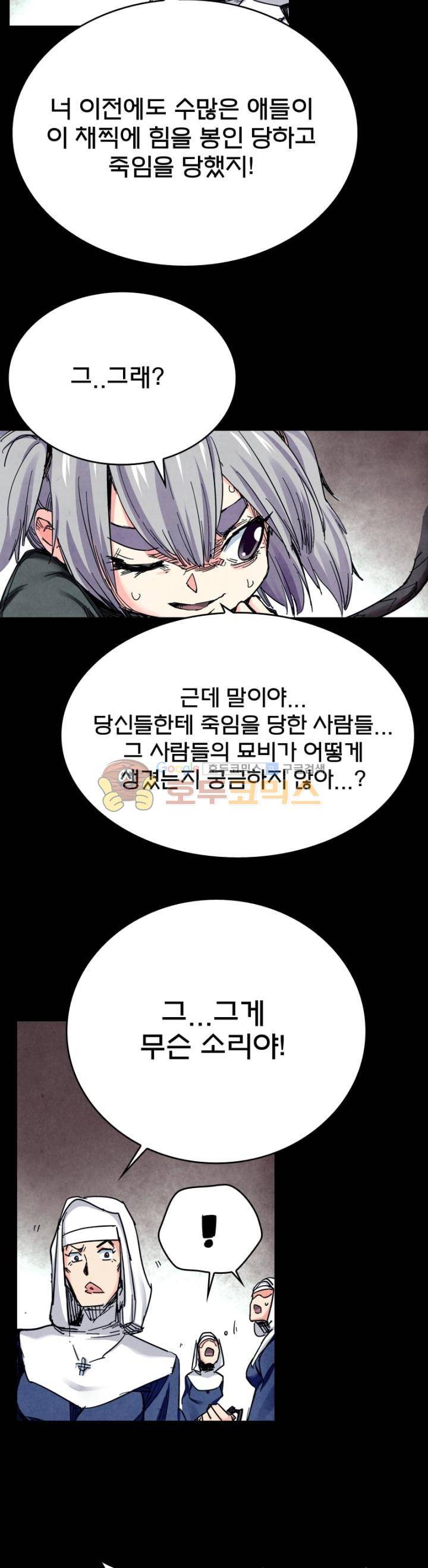 최후의 소환사 128화 3