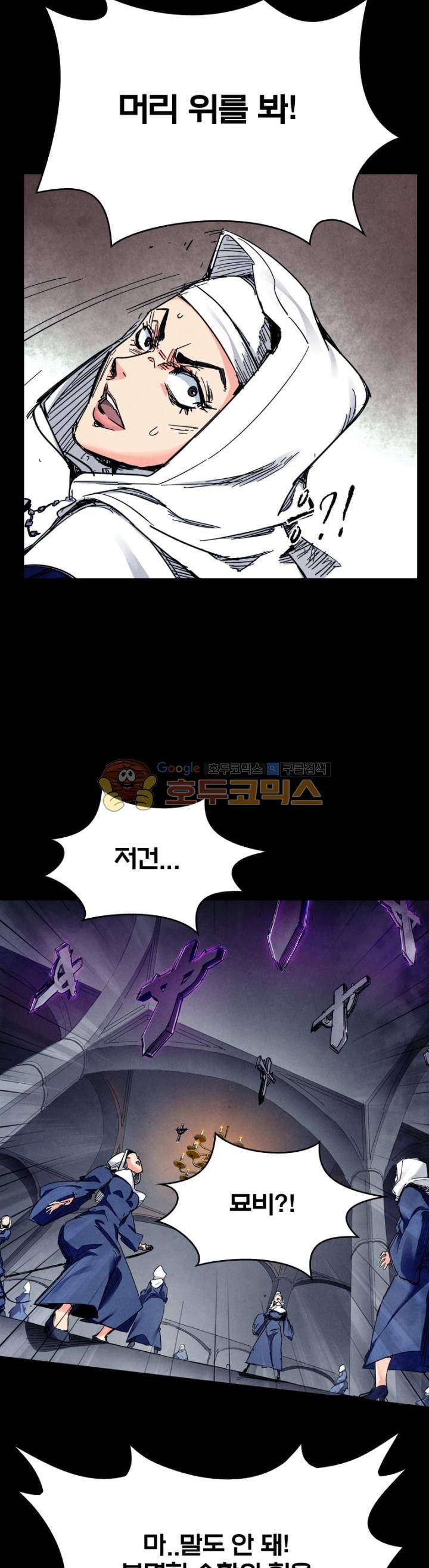 최후의 소환사 128화 4