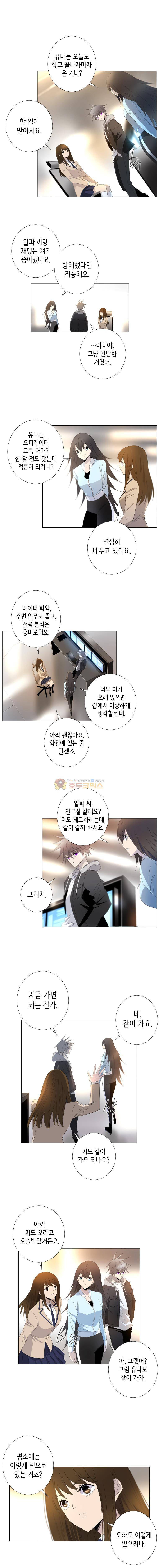 헤븐즈 소울 106화 1