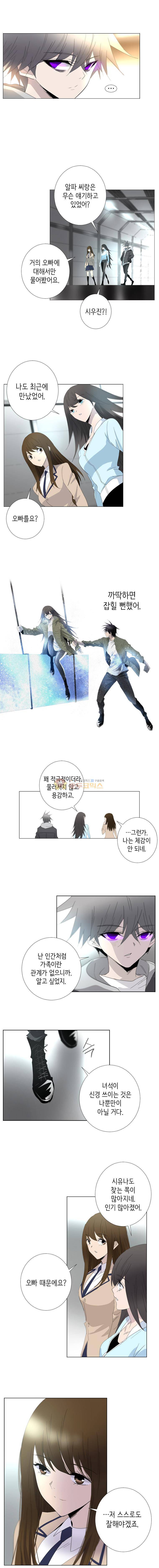 헤븐즈 소울 106화 2