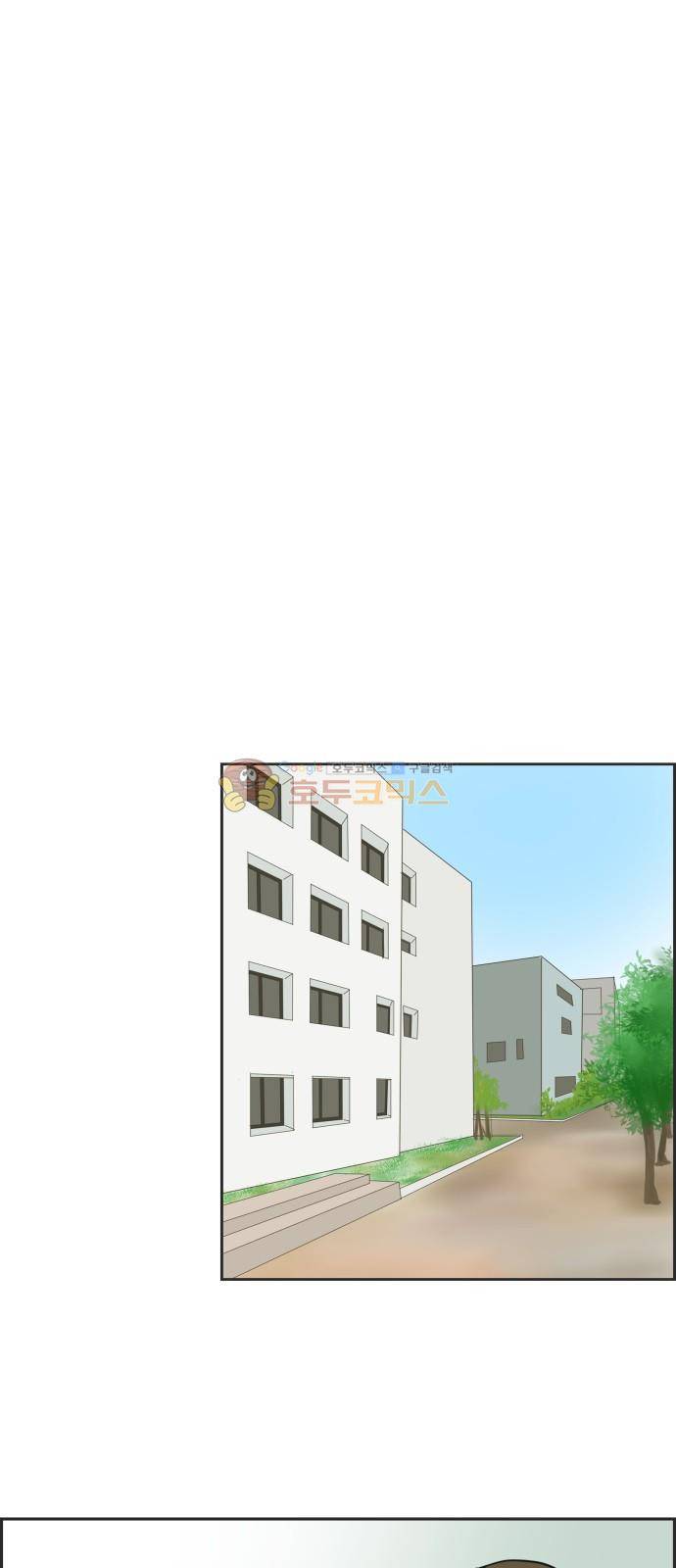 안녕, 대학생 73화 2