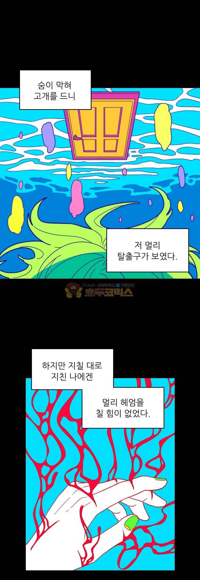 면사포를 쓰고픈 남자 136화 2