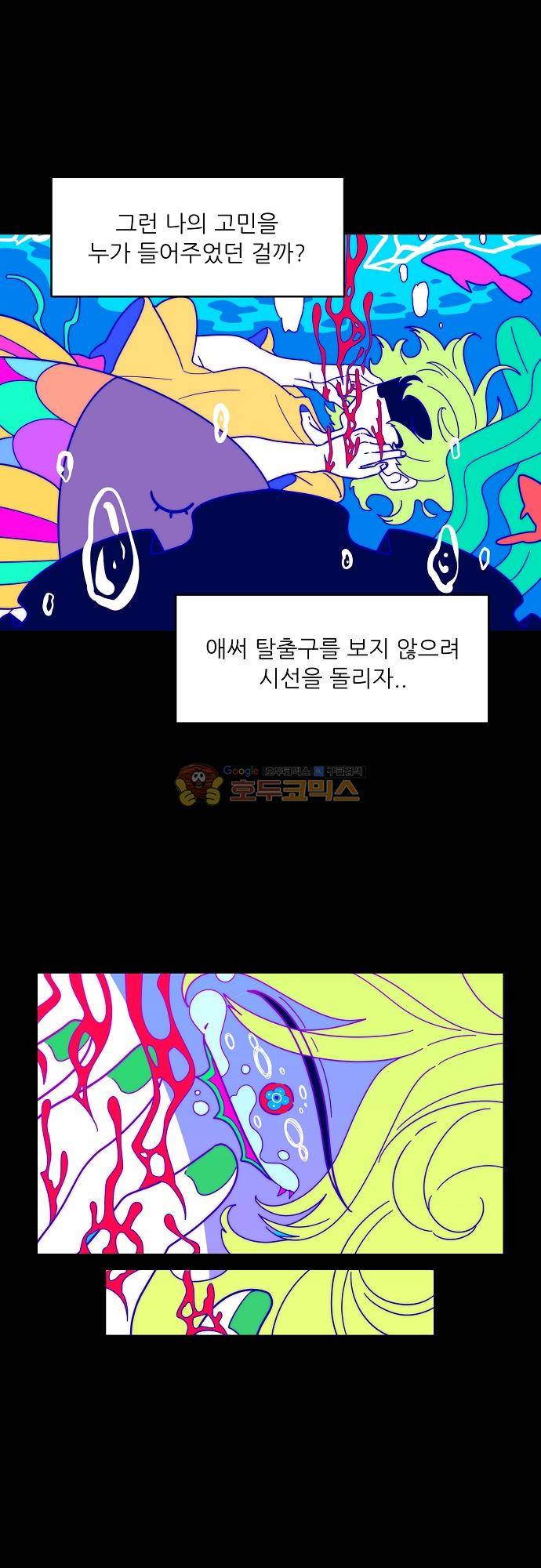 면사포를 쓰고픈 남자 136화 3