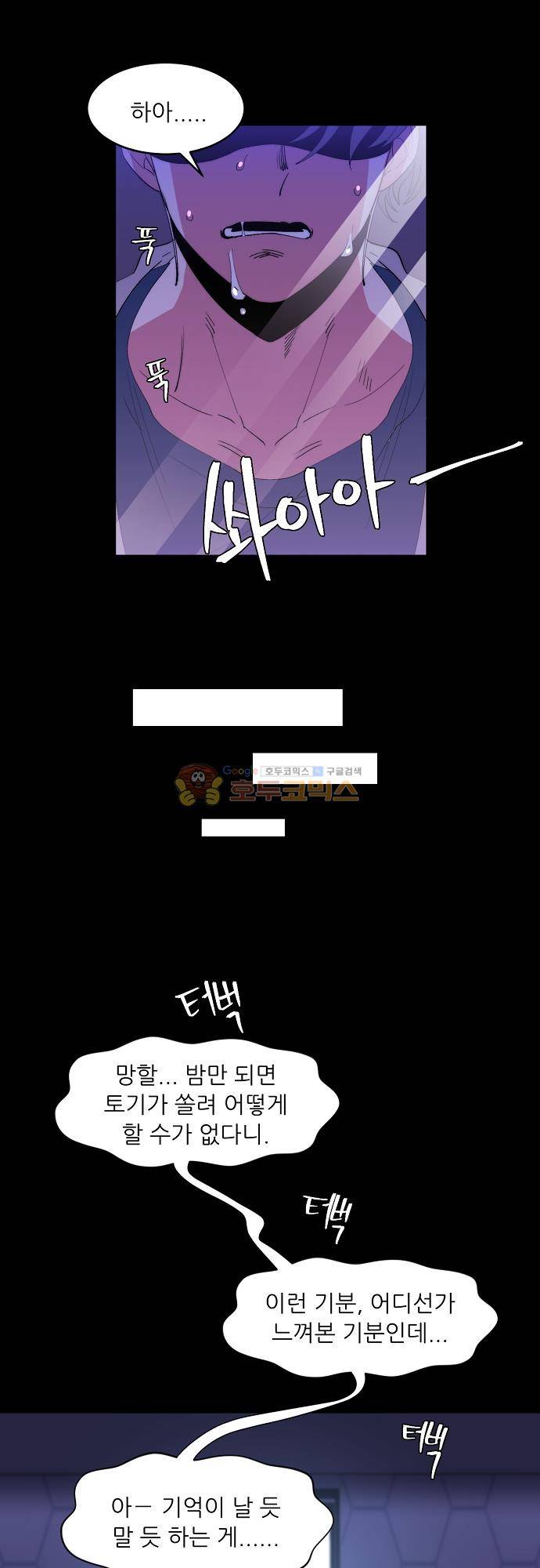 면사포를 쓰고픈 남자 136화 6