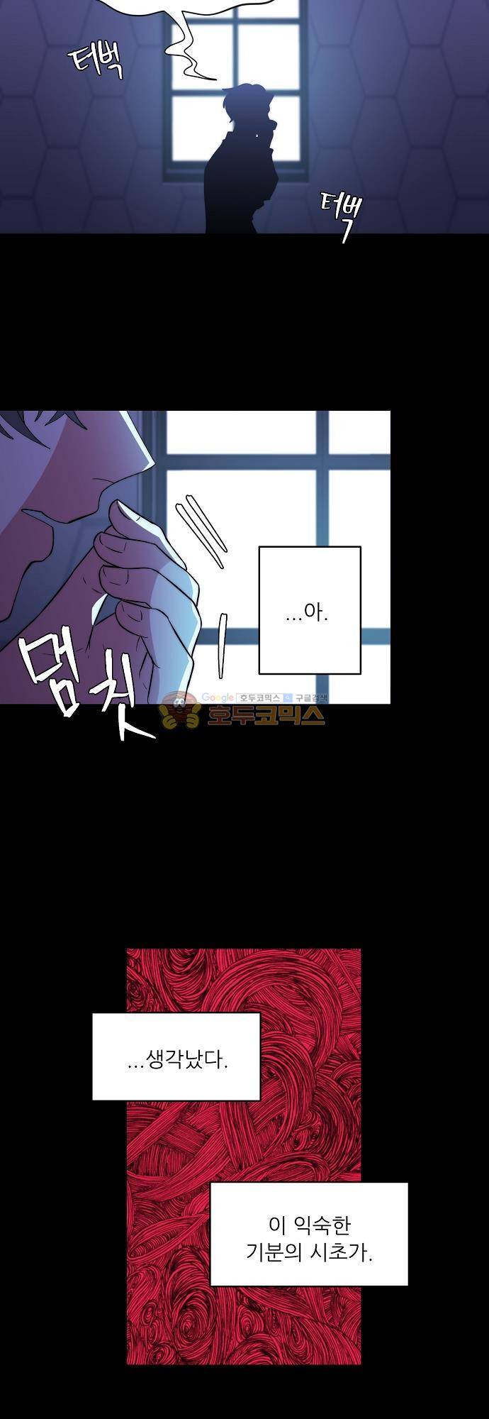 면사포를 쓰고픈 남자 136화 7