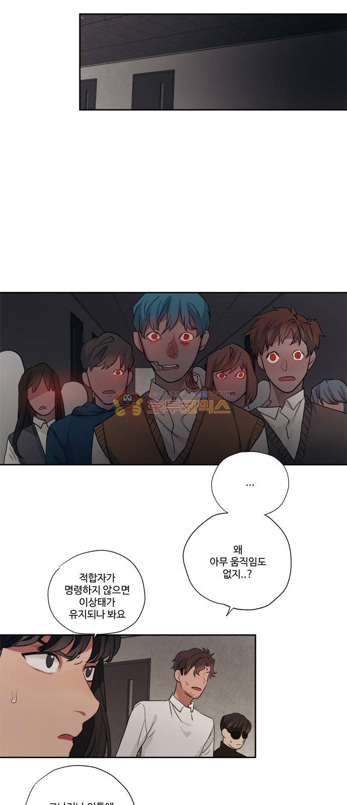 미시령 95화 - 후악호미 (9) 3